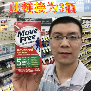 美国直邮 Free益节氨糖维骨力氨基葡萄糖关节MSM软骨素绿瓶 Move