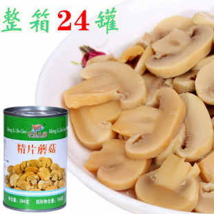 包邮 8罐烘焙披萨沙拉材精选口蘑片商用食材 切片蘑菇罐头284g 老式