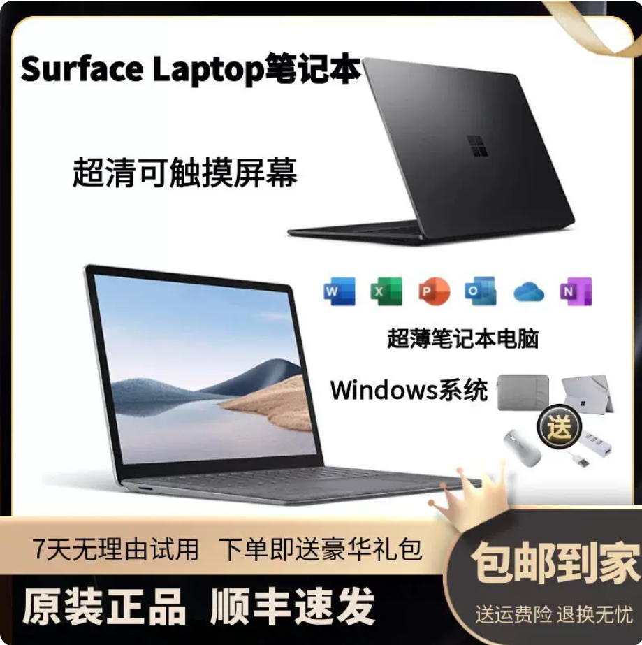 微软surface laptop4 i7 1185g 微软笔记本电脑 轻薄本 高端商务