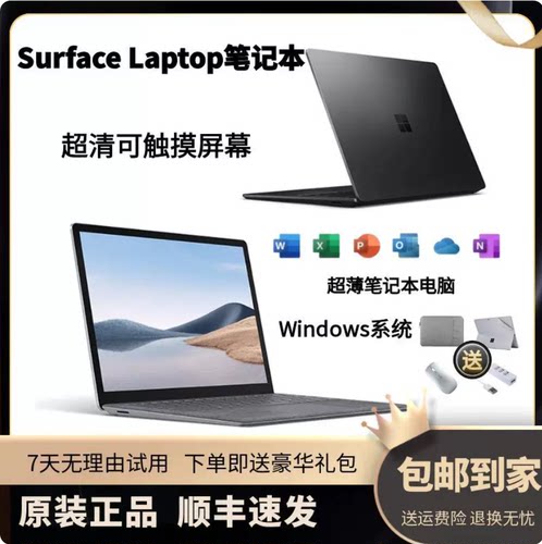 微软surface laptop4 i7 1185g 微软笔记本电脑 轻薄本 高端商务