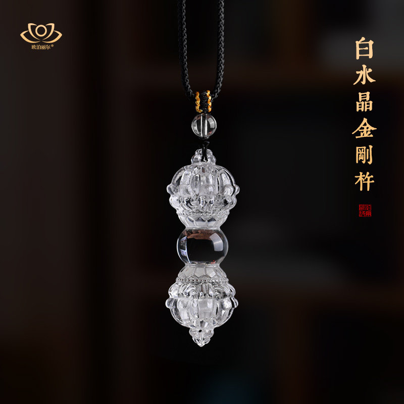 欧泊丽尔天然白水晶金刚杵吊坠男女款8股降魔杵项链挂件饰品礼物
