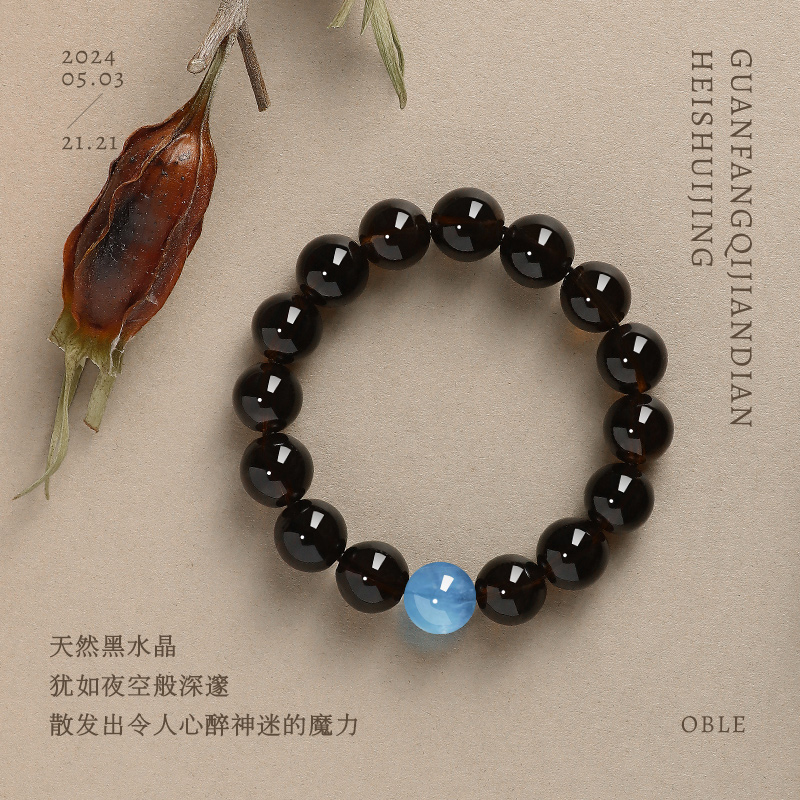 天然黑水晶搭配海蓝宝