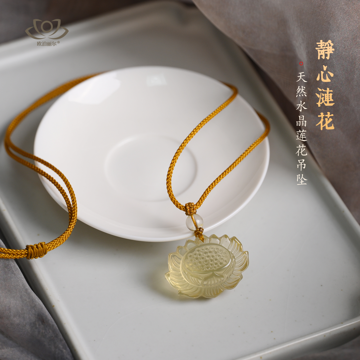 天然黄水晶莲花吊坠女静心莲花白水晶挂坠挂件项链饰品本命年礼物