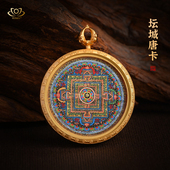 藏式 坛城唐卡吊坠男女小唐卡项链扎基拉姆生肖本命佛挂件饰品礼物