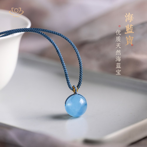 天然海蓝宝吊坠女五行属水喜水项链蓝色水晶挂坠件送女友生日礼物