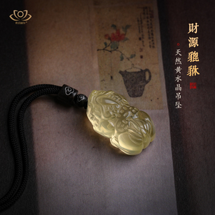 天然黄水晶三钱霸王貔貅吊坠男女项链本命年情侣玉石皮丘挂件礼物