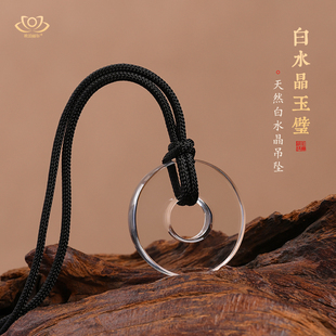 珍藏天然白水晶平安扣吊坠水晶无事牌玉璧项链五行属金挂件本命年