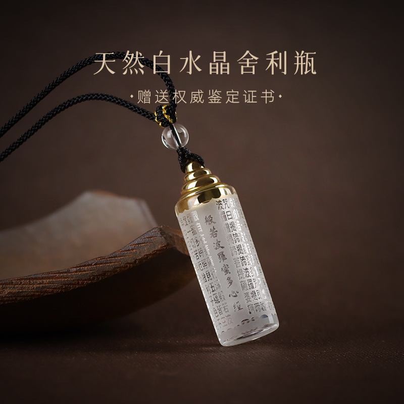 天然白水晶葫芦舍利瓶吊坠密封防水楞严咒嘎乌盒朱砂空心项链挂件