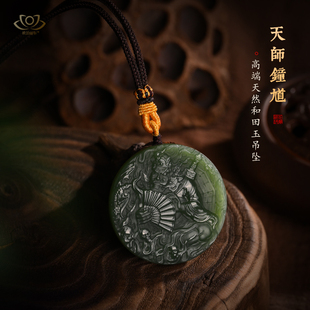 【珍藏】天然和田玉天师钟馗吊坠男本命年项链玉石玉佩挂坠饰礼物