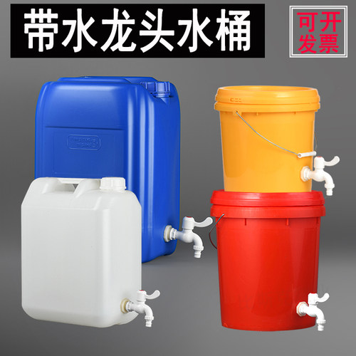 水箱加厚方桶25升30公斤家用