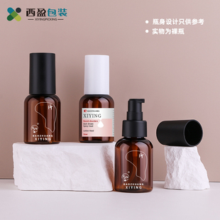 西盈50ml圆肩塑料喷雾瓶茶色PET保湿 瓶YJC 纯露瓶按压精华乳液分装