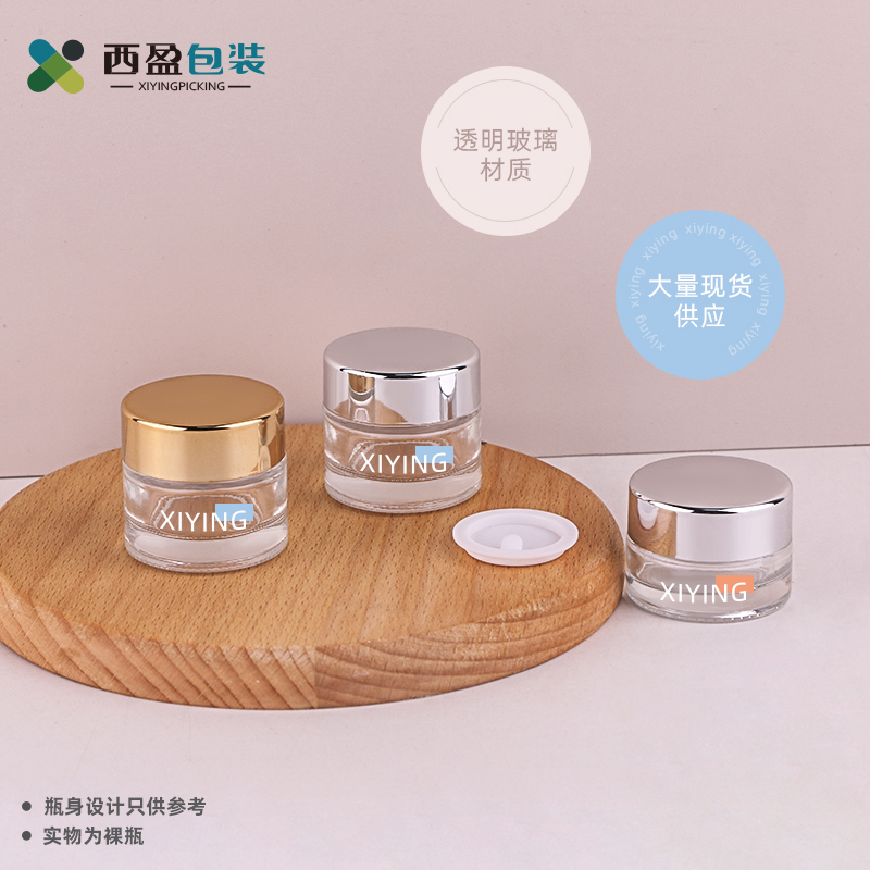 现货5g10g玻璃面霜盒膏霜瓶 试用装小样瓶 化妆品包装分装瓶TYT