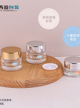 现货5g10g玻璃面霜盒膏霜瓶 试用装小样瓶 化妆品包装分装瓶TYT