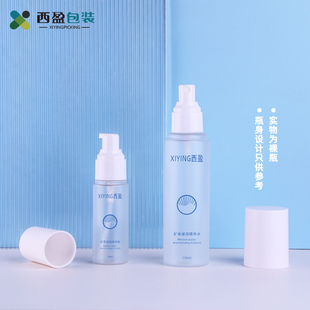 空瓶 120ml塑料按压乳液瓶KJ 化妆品分装 西盈50ml透明磨砂喷雾瓶