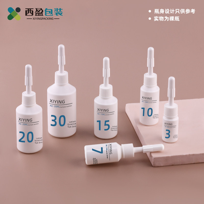 白色3-30ml挤压尖嘴瓶PE材质眼药水乳液精华小样瓶便捷分装空瓶AE