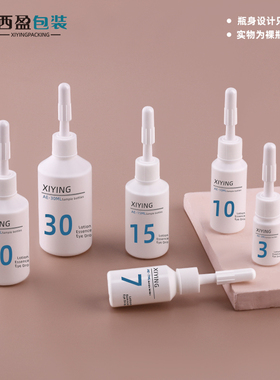 白色3-30ml挤压尖嘴瓶PE材质眼药水乳液精华小样瓶便捷分装空瓶AE