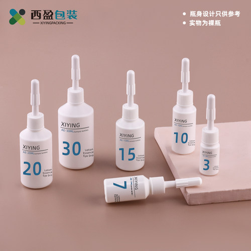 白色3-30ml挤压尖嘴瓶PE材质眼药水乳液精华小样瓶便捷分装空瓶AE