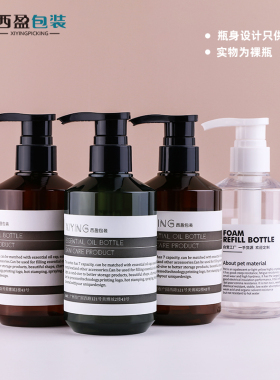 化妆品洗护用品瓶透明洗手液瓶
