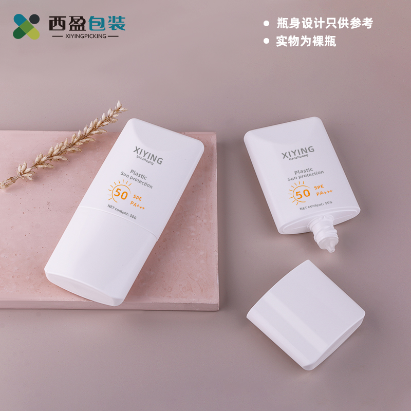 50ml白色塑料软管乳液防晒霜瓶