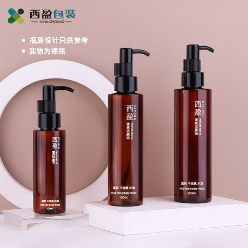 150ml/100ml按压卸妆油瓶