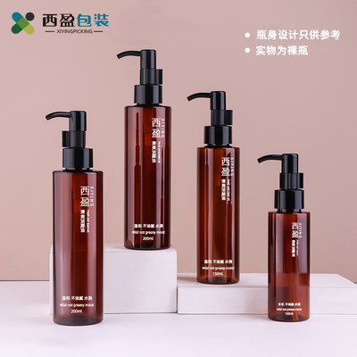 150ml/100ml按压卸妆油瓶