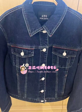 A3BBG1224 女装2026春专柜正品新款便服A3BBG122459-799