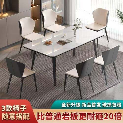 网红意式极简岩板餐桌椅组合一体