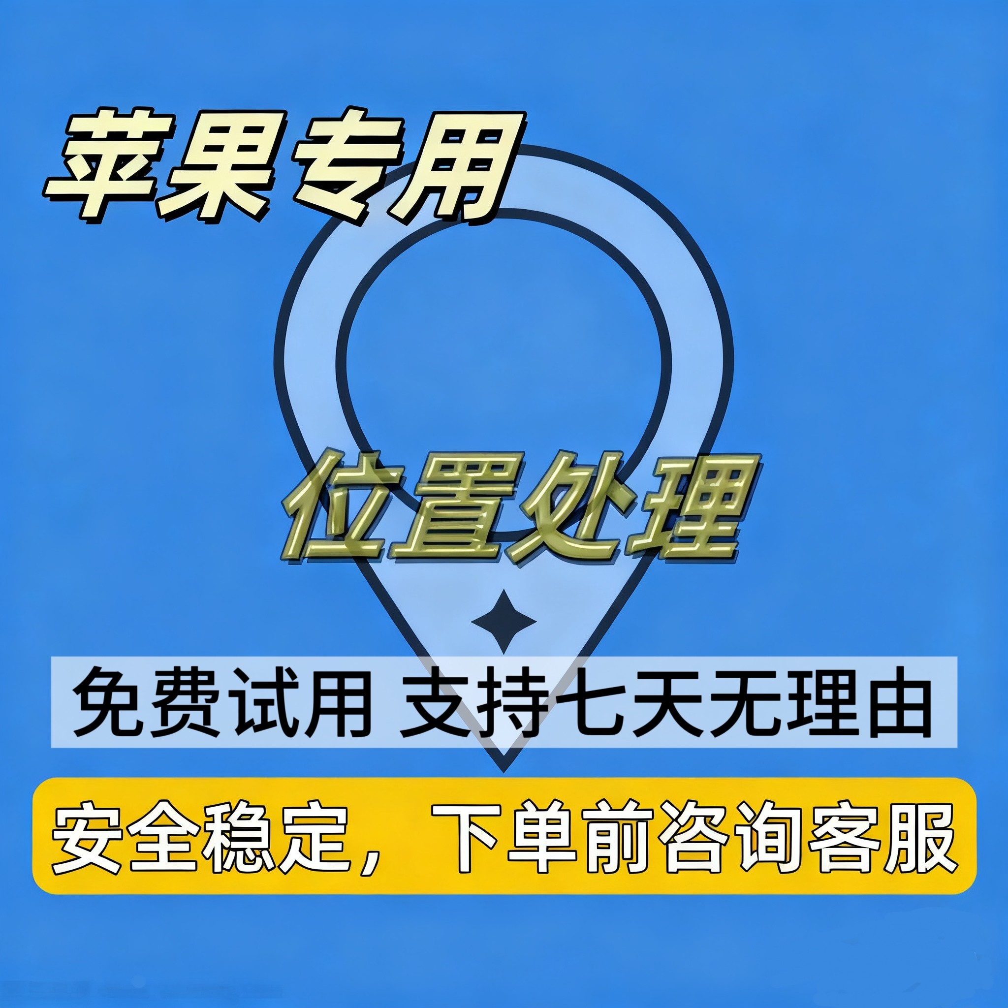 2025全新苹果iPhone稳定自由/6-17系统通用/位置操作简单售后无忧