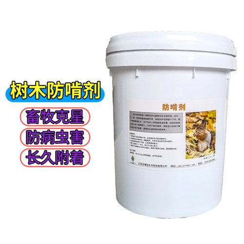 树木防止野兔老鼠牛羊马咬食