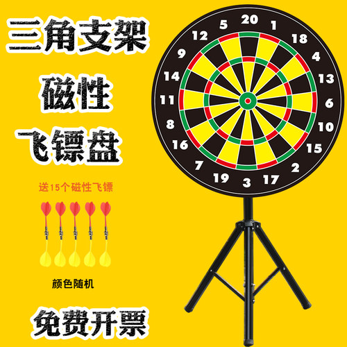 磁性飞镖幸运奖转盘端午节射五毒