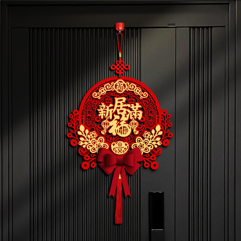 乔迁之喜门贴新居入宅入户门大门贴客厅装饰布置进宅大吉磁吸门幅