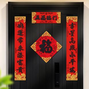 2026马年新款对联植绒布黑字春联春节家用过年新年入户门贴装饰