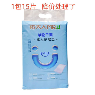 佑大人成人护理床垫老年人产妇失
