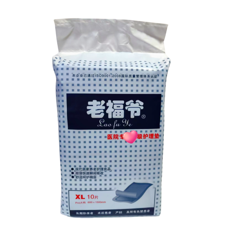 老福爷成人用护理床垫老年人
