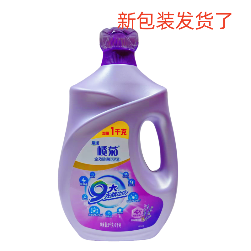 榄菊全效洗护洗衣液家用儿童衣物薰衣草香手洗机洗香味持久3千克