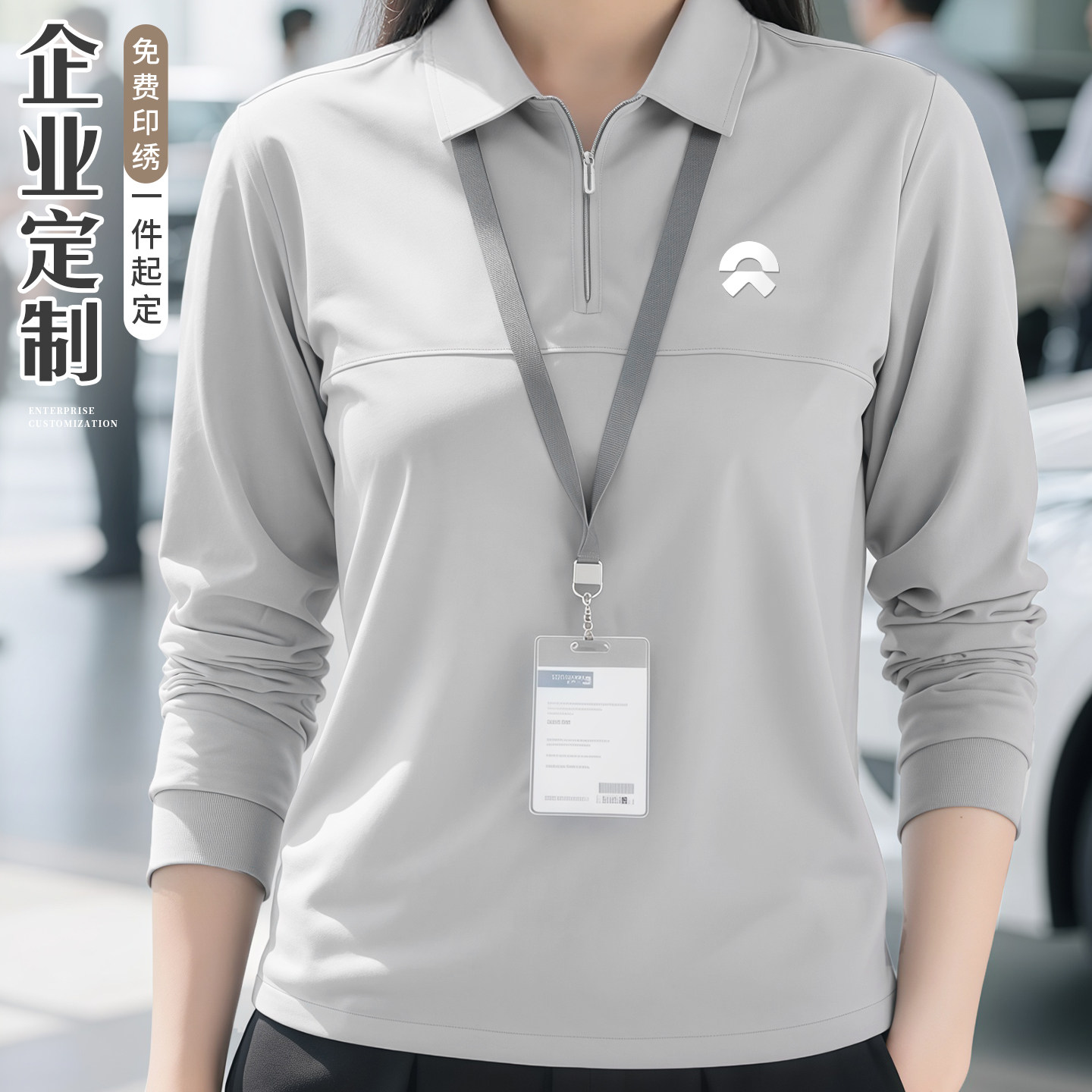 蔚来灰色工作服卫衣定制印绣logo秋冬4s店企业团体工装翻领长袖