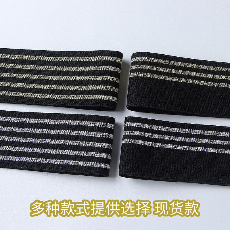 宽松加肥条纹缝纫松紧带