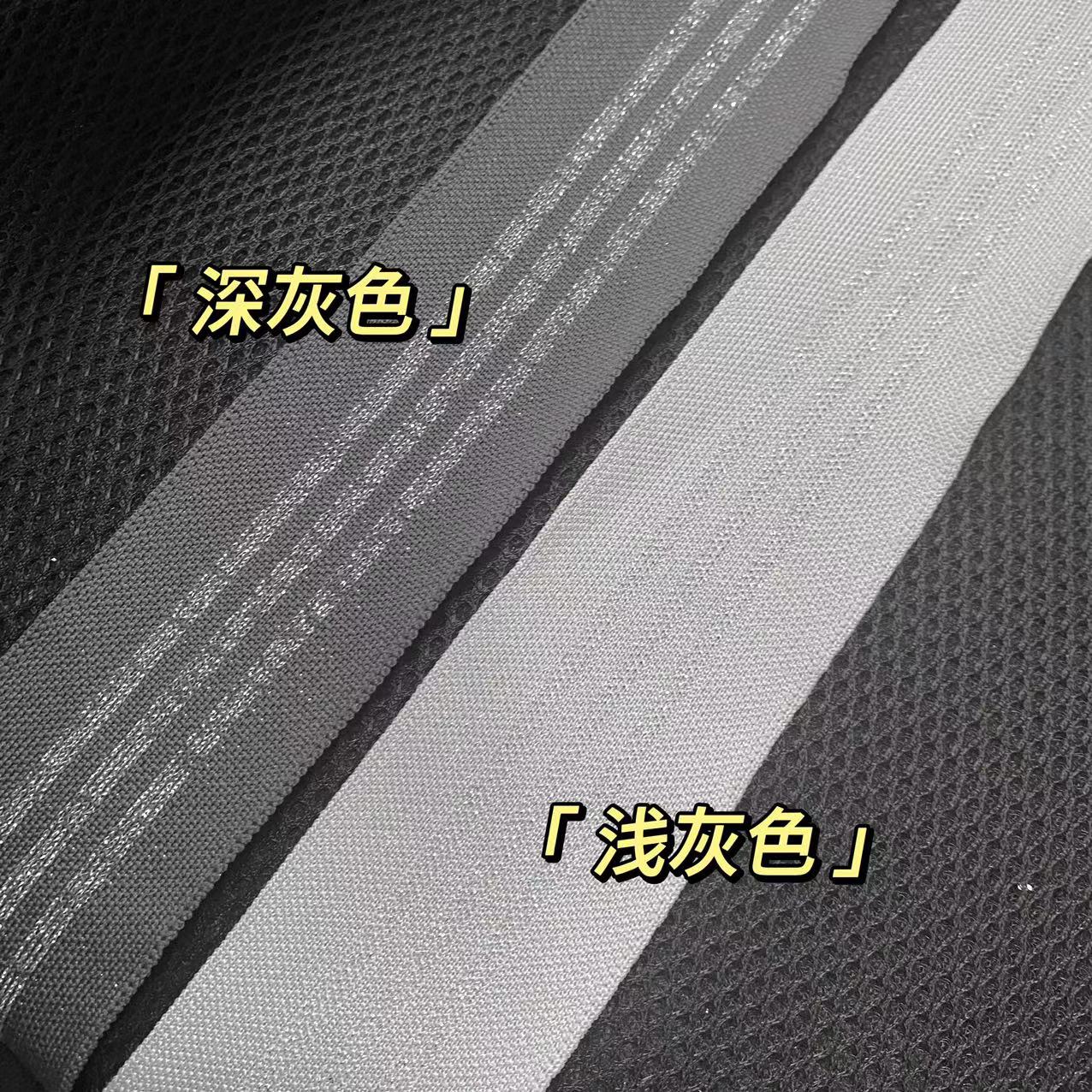 横弹加宽针织侧边缝纫条