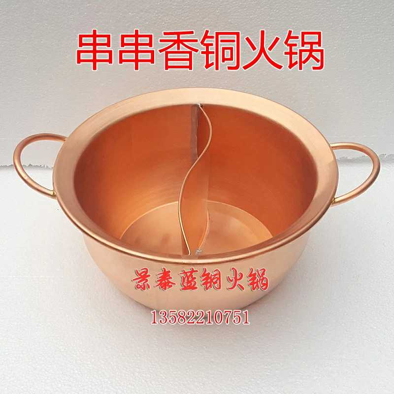 串串铜火锅小郡肝铜罐麻辣烫燃气
