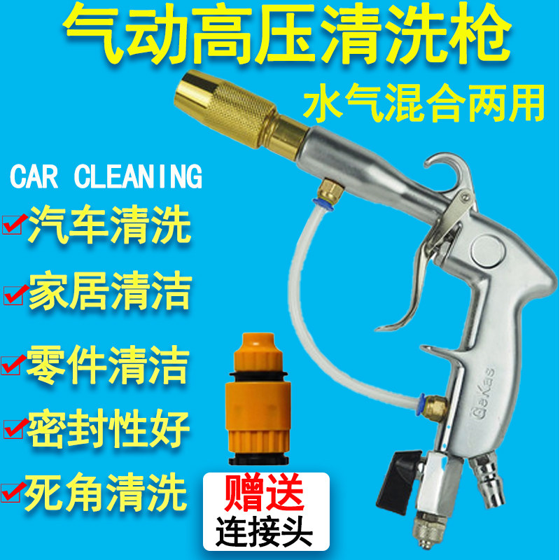 高压气动清洗枪接水头清洁机喷水枪家居4S店汽车喷水枪洗车枪可调,五金/工具,吹风枪,淘宝优惠券,粉丝福利购,淘宝优惠卷