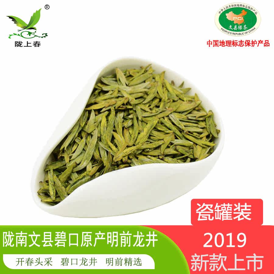 陇上春2019甘肃陇南文县碧口新茶叶明前特级龙井雀舌在类目 茶, 绿茶（新）, 其它绿茶中 - 来自Buy2taobao.com提供专业的淘宝代购服务