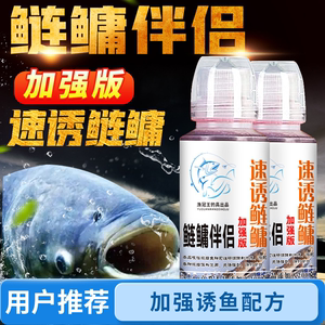 速诱鲢鳙杀手伴侣添加剂花白鲢大爆头鱼专钓鱼小药饵窝料开口诱食
