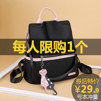 牛津布双肩包女2020新款韩版时尚旅行背包百搭防盗帆布大学生书包