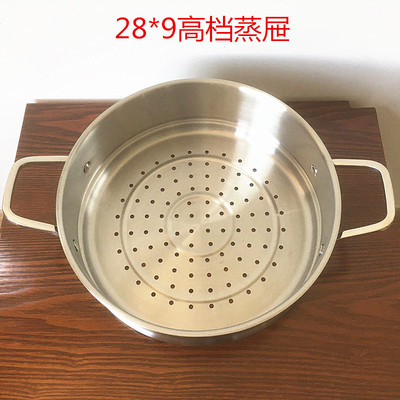 出口德国24 28 30cm双耳蒸格 蒸屉 ZEPTER304加厚18/10蒸屉蒸笼
