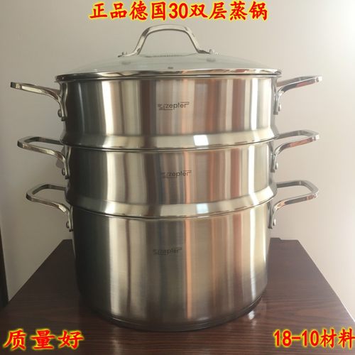 加厚蒸锅ZEPTER特价30cm蒸锅