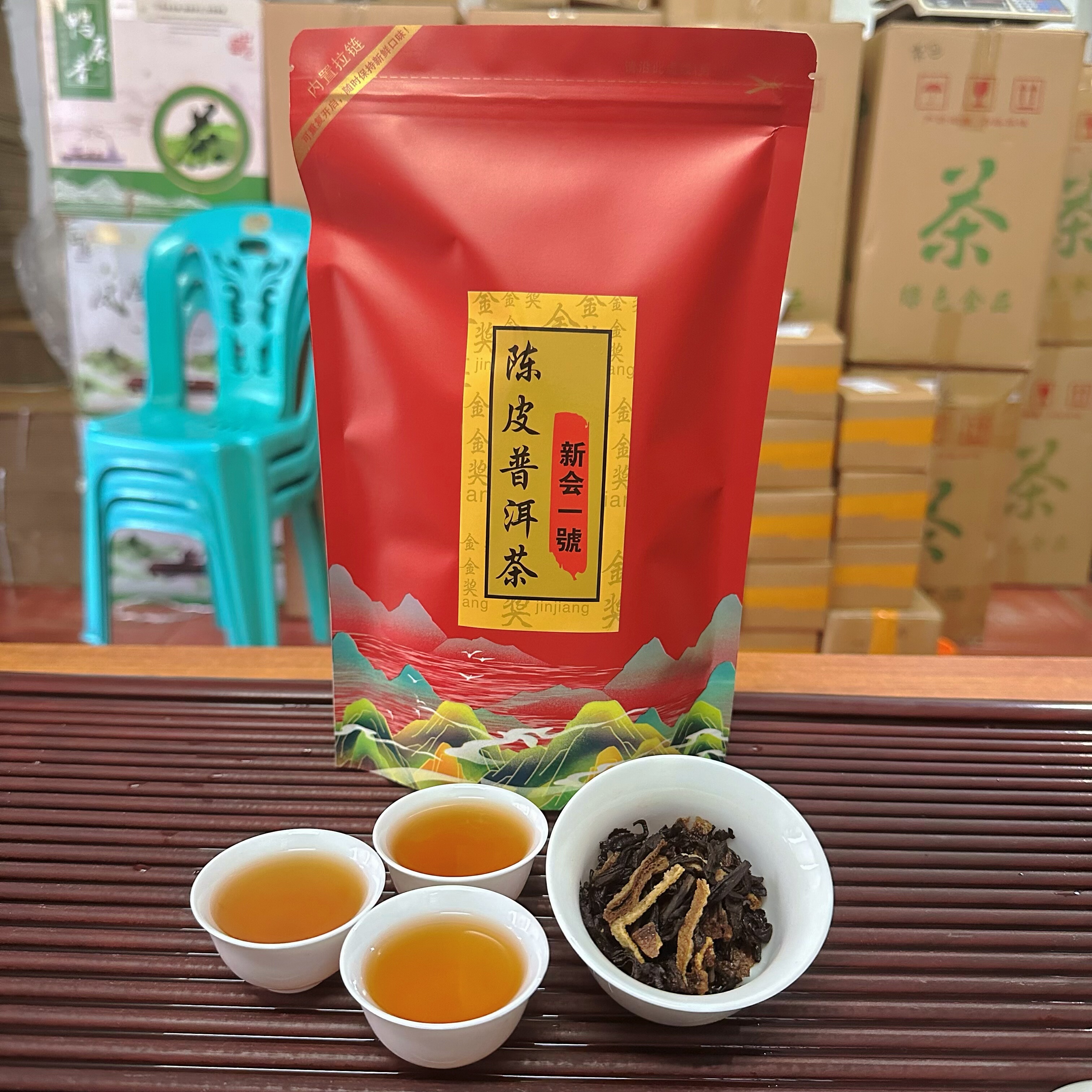 陈皮普洱茶散装熟茶250g正宗新会小青柑陈皮普洱茶10年橘皮普洱茶