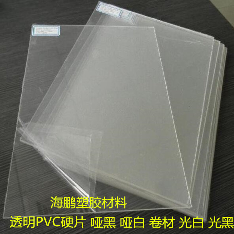 透明PVC片材PP塑料薄板胶片塑料板
