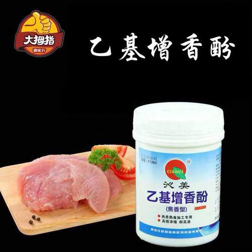 钰鑫源沁美透骨去腥提鲜增香粉