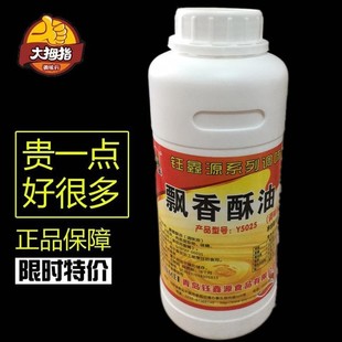 钰鑫源沁美飘香酥油 爆烤鸭香酥童子鸡鸡柳葱油饼500克包邮
