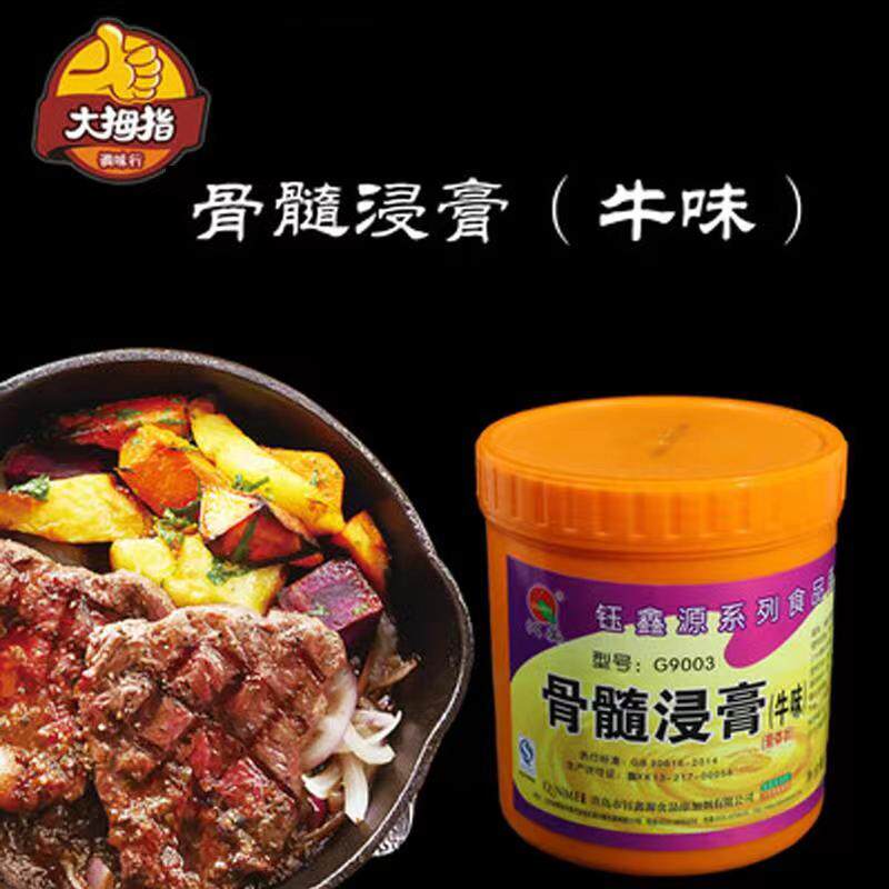 钰鑫源沁美牛骨髓浸膏牛肉香膏牛肉透骨增香膏卤牛肉膏香精包邮